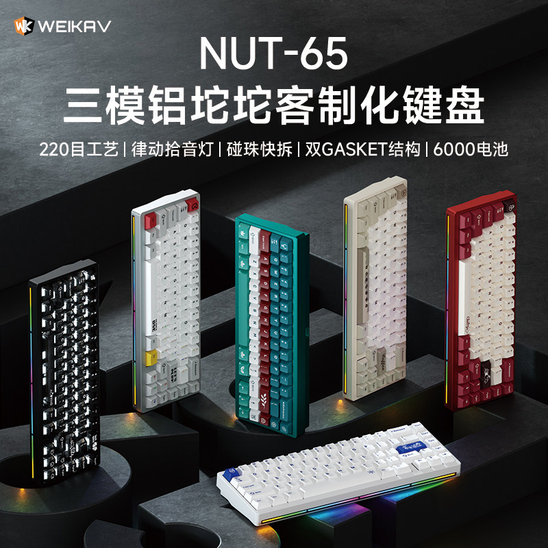 Gaming Keyboard Nearby - Новая алюминиевая механическая клавиатура Weikav Nut65,